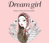 韩国原版 Dream girl追梦想少女孩 成人儿童涂鸦本填色减压涂色书