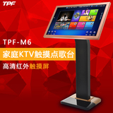 TPF M6 27寸KTV点歌机触摸屏显示器24寸高清红外触摸屏一体机19寸