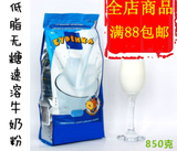 俄罗斯原装进口大奶牛奶粉全脂无糖成人奶粉速溶纯天然850g特价