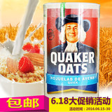 美国原装进口 QUAKER桂格快熟燕麦片510g/罐 营养早餐 进口桶装