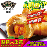 华班零食大礼包 台湾传统特产礼盒 手工蛋黄酥新鲜糕点 特价包邮