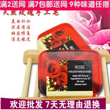 泰国手工肥皂 纯天然 玫瑰美白祛斑精油皂 90g 洁面沐浴洗澡香皂