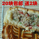 老式五仁月饼 东北传统白糖月饼 含青红丝20个包邮 真空包装 125g