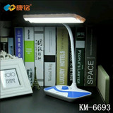 康铭KM-6693/6692/6691/6690充插两用LED护眼台灯 冷暖调光护眼灯
