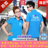 中国移动工作服定制T恤短袖订做翻领纯棉广告POLO衫印字logo工衣