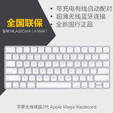 苹果键盘Apple Magic Keyboard苹果无线键盘 充电 蓝牙 国行正品