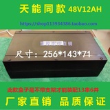 电动车电池盒天能同款48V12AH塑胶外壳18650锂电池组盒子厂家