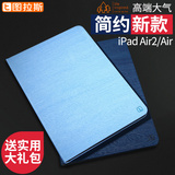 保护套pad6平板电脑套子iapd6智能休眠皮套 ipad苹果2图拉斯air平
