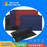 Microsoft/微软 Surface pro3原装专业键盘盖 平板笔记本背光键盘
