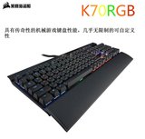 青轴 机械键盘桃轴茶轴红轴顺丰包邮上海实体 海盗船k70 RGB樱