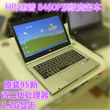 二手HP/惠普8460P笔记本i5 i7电脑14寸8470P游戏本15寸8560p独显