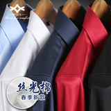 纯棉丝光棉男士长袖衬衫纯色修身款韩版衬衣时尚商务休闲白色寸衫