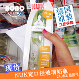 现货 德国原装NUK宽口径玻璃奶瓶 240ml 防胀气 硅胶奶嘴 0到6M