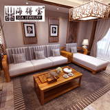 海得宝中式实木沙发组合 橡木现代简约多功能客厅布艺沙发柚木色