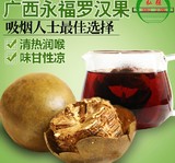 罗汉果 精选特级大果罗汉果茶批发 广西桂林永福特产 20包邮