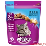 波奇网 宠物猫粮伟嘉猫干粮老年猫粮海洋鱼1.3kg成猫猫粮全国包邮