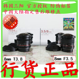 正品 行货 三阳 samyang 8mm F3.5 鱼眼镜 全景 电影  AE版 T3.8