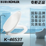专柜正品科勒马桶盖板子K-4653T-0品牌时尚法弧U型加长型坐便盖板