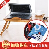 包邮 笔记本电脑桌床上用懒人桌楠竹带散热器可折叠升降学习书桌