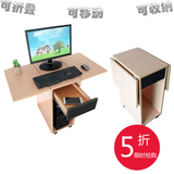 简易台式电脑桌 带主机托架 小户型折叠餐桌 可移动学习桌 写字台