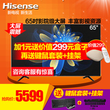 Hisense/海信 LED65EC320A 65英寸巨屏智能液晶全高清平板电视