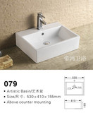 帝鸿卫浴 方形陶瓷盆 卫生间 079 艺术盆 洗面洗手盆 单盆单孔