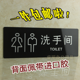 亚克力男女洗手间标牌 WC标志牌 卫生间提示牌门贴厕所标识牌