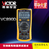 胜利新款 数字万用表 真有效值表 电容2000uF 背光 VC890D