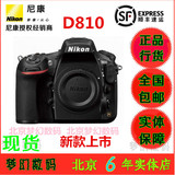 【二年质保】Nikon/尼康 D810单机 D810全画幅单反相机d810单机身