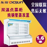 穗凌东骏 DLCD-16II冰柜立式全铜管双温点菜柜冷冻冷藏保鲜展示柜