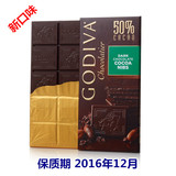 【满100包邮】美国高迪瓦 Godiva 歌帝梵50%可可碎片黑巧克力排块