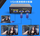 正品1分2 VGA分配器1进2出vga一分二高清电视电脑视频分屏器包邮