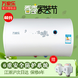 Macro/万家乐 D40-H111B/D40-GHF(B)电热水器 40升储水 洗澡淋浴