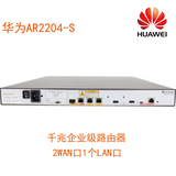 华为 AR2204-S 千兆企业级路由器 3GE WAN(1GE Combo) 现货促销
