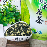 茉莉花茶叶 浓香型特级 花草茶 绿色有机生态茶叶 250g包邮