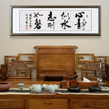 新中式办公室励志字画客厅挂画书房装饰画沙发墙画壁画书法作品