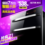 Setir/森太 ZTD100-F299消毒柜嵌入式 消毒碗柜立式家用迷你正品
