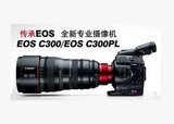 Canon/佳能 FS300 佳能 EOS C300/佳能C300 全画幅电影机