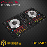 先锋Pioneer DDJ-SB2 SB 控制器打碟机SERATO DJ Intro包邮送U盘
