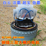 EZL-06130119工业吸尘器电机吸料机超宝马达吸尘吸水机铜线电机