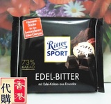 香港代购进口零食德国RitterSport 瑞特斯波德73%可可纯黑巧克力