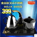 Joyoung/JYK-08T03九阳开水煲电热水壶0.8L不锈钢 茶艺壶正品联保