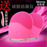 【正品】Skinray电动硅胶洁面仪毛孔清洁器洗脸刷超声波洗脸神器