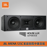 JBL ARENA 125C家庭影院5.1中置音响音箱发烧hifi音响音箱