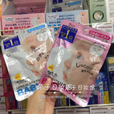 日本本土kose高丝婴儿肌玻尿酸面膜7枚装 保湿美白/弹力亮肤