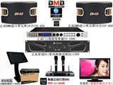 正品BMB CSV-450套装音响 KTV套装音响 台湾歌绅点歌机音响设备