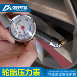 欧泰高精度汽车胎压计轮胎气压表胎压表可放气胎压测压监测器专用