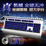 炫光X25 机械键盘黑轴青轴金属RGB背光发光电竞游戏有线l键盘104