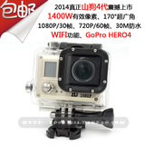 1080P高清广角WIFI运动摄像机DV山狗4代GoPro HERO4航拍1400W相机