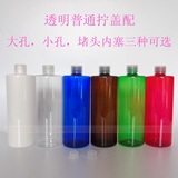 500ML乳液洗发水护发素身体乳分装瓶 便携护肤化妆品包装瓶子